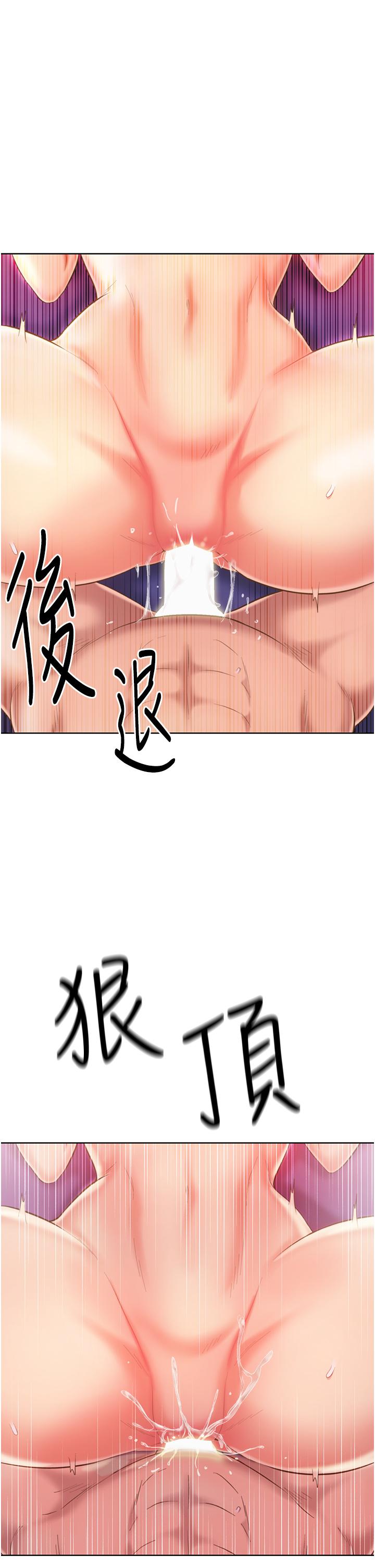 第55話-你自己騎上來吧 - 第24.jpg页