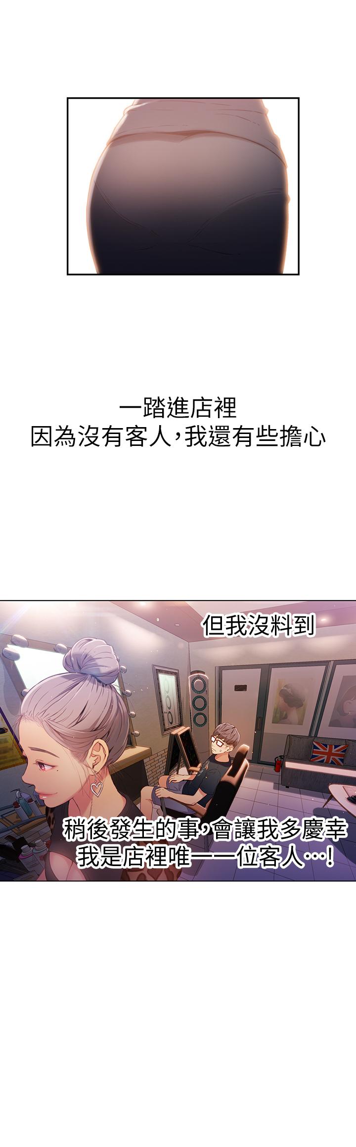 第19話-記不起來的昨晚 - 第20.jpg页
