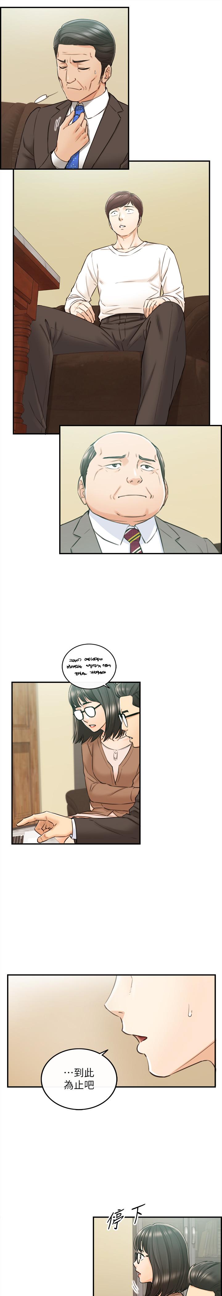 第82話-保護重要的人 - 第9.jpg页