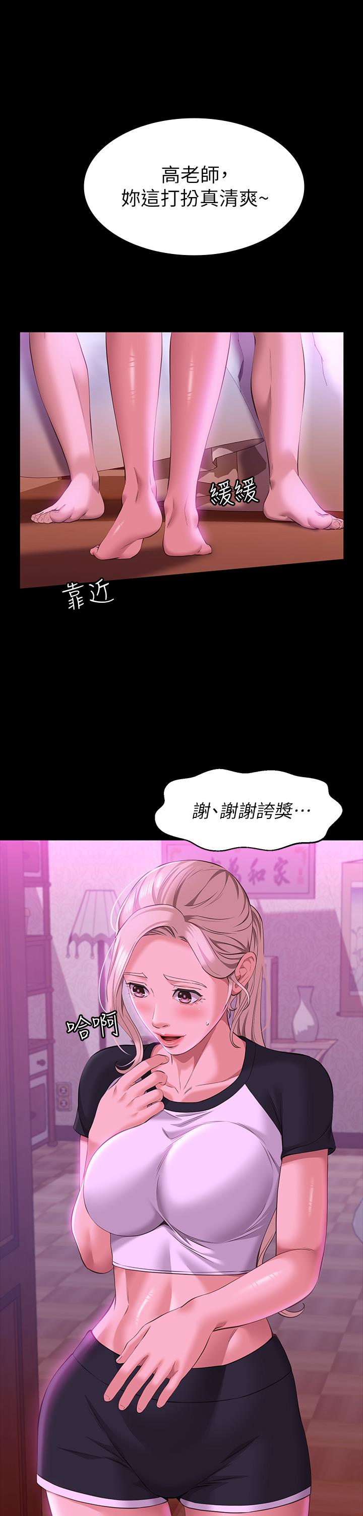 第23话-十分钟内让我射 - 第29.jpg页