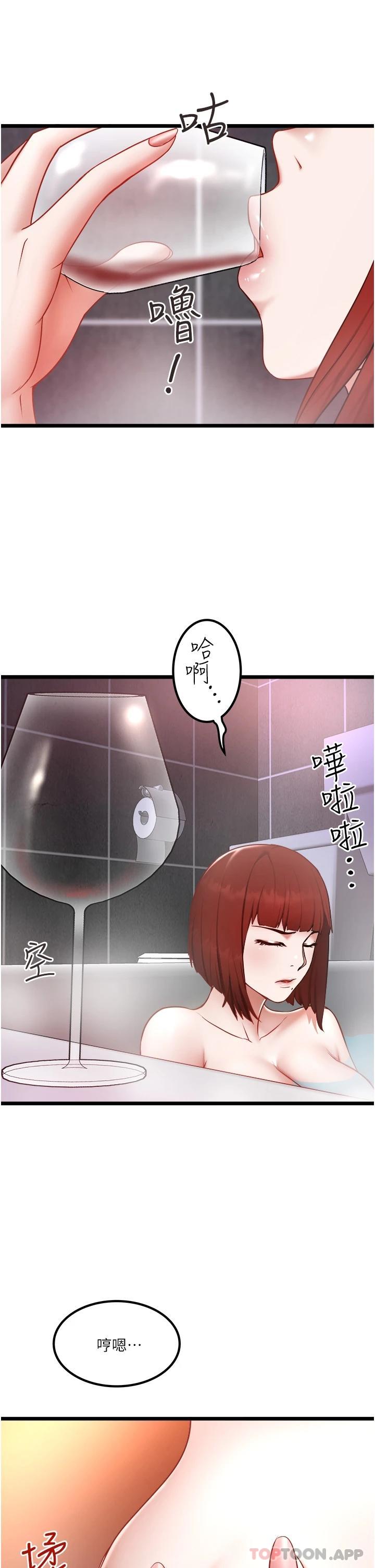 第23话-共处一室的两人 - 第11.jpg页