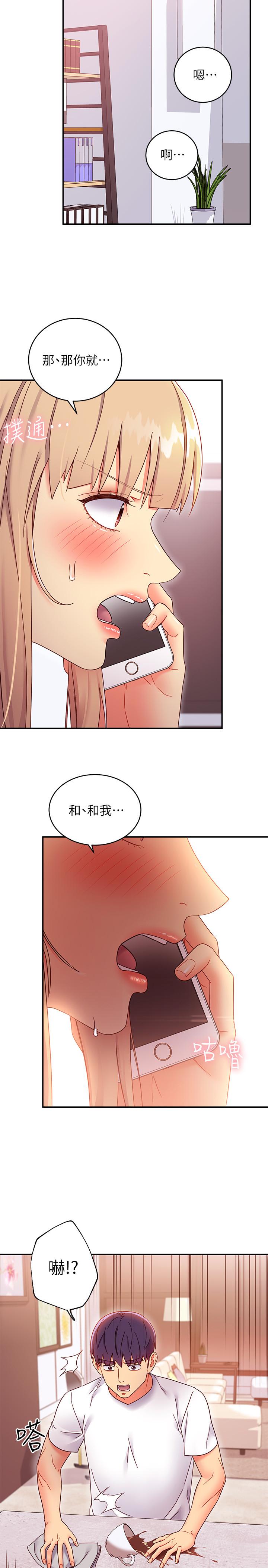 第66話-鼓起勇氣告白 - 第17.jpg页