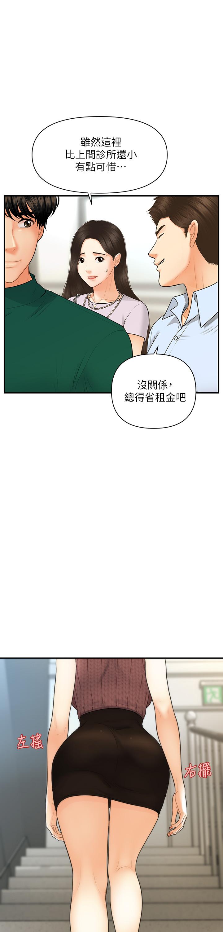 第98話-令人為難的請求 - 第7.jpg页