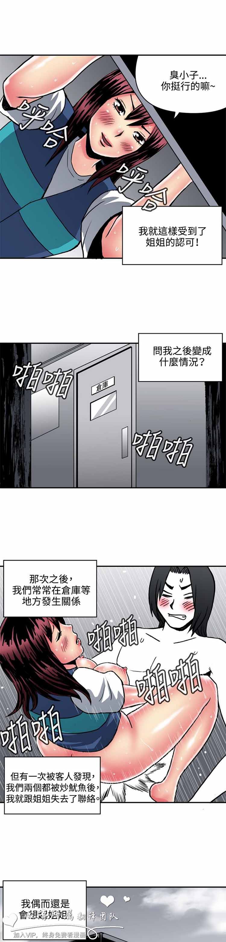 第 17 话 - 第13.jpg页