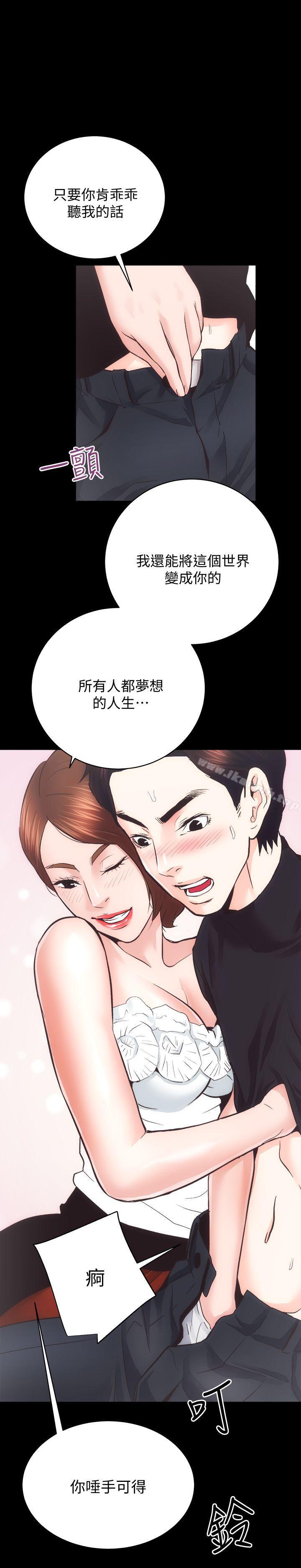 第25话-和夫人3P - 第1.jpg页
