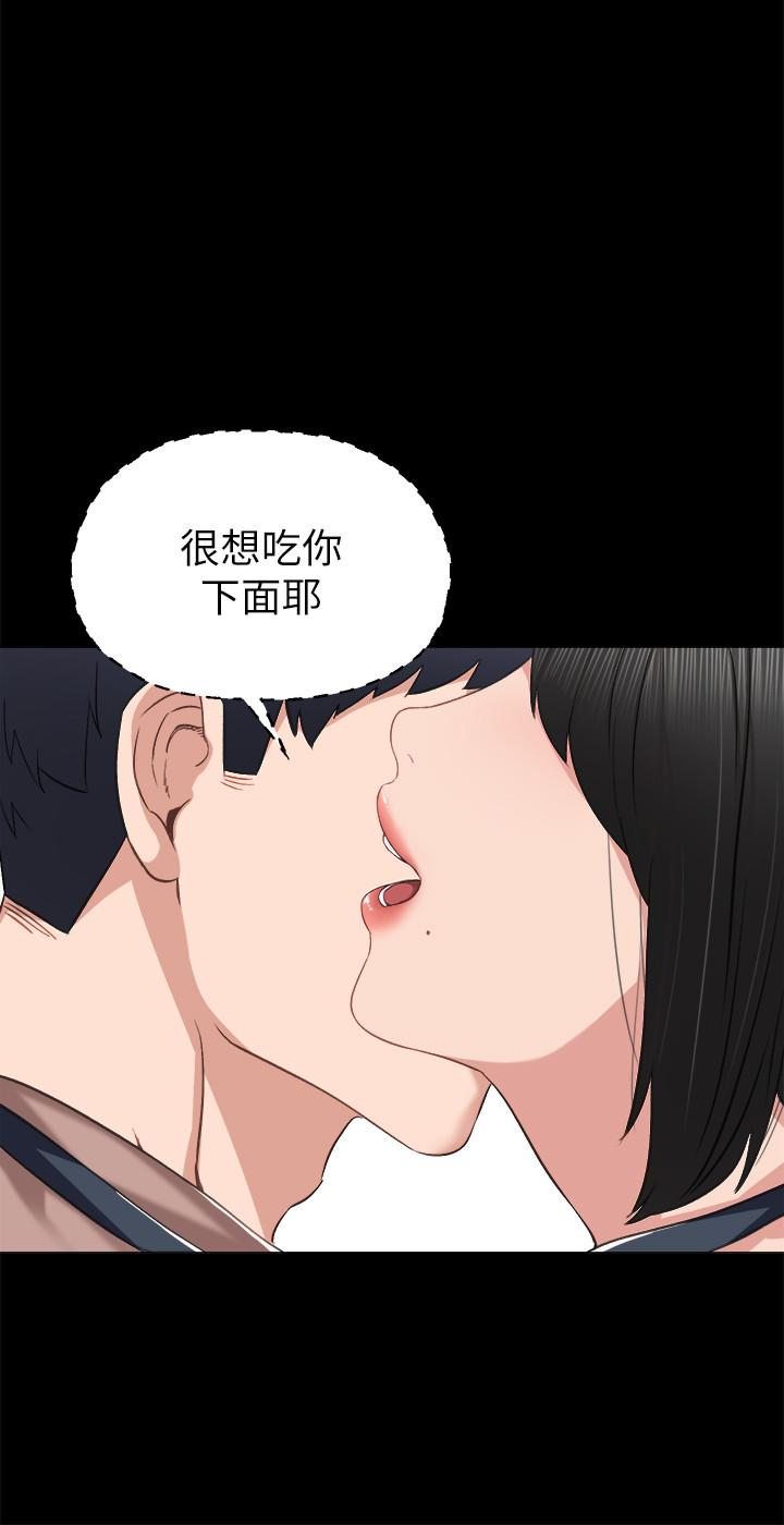第33話-年紀輕輕就懂得享受 - 第11.jpg页