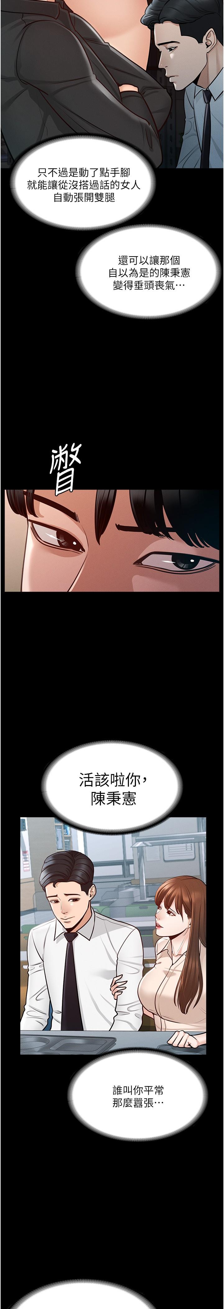 第4話-無所不能的“攻”務系統 - 第21.jpg页