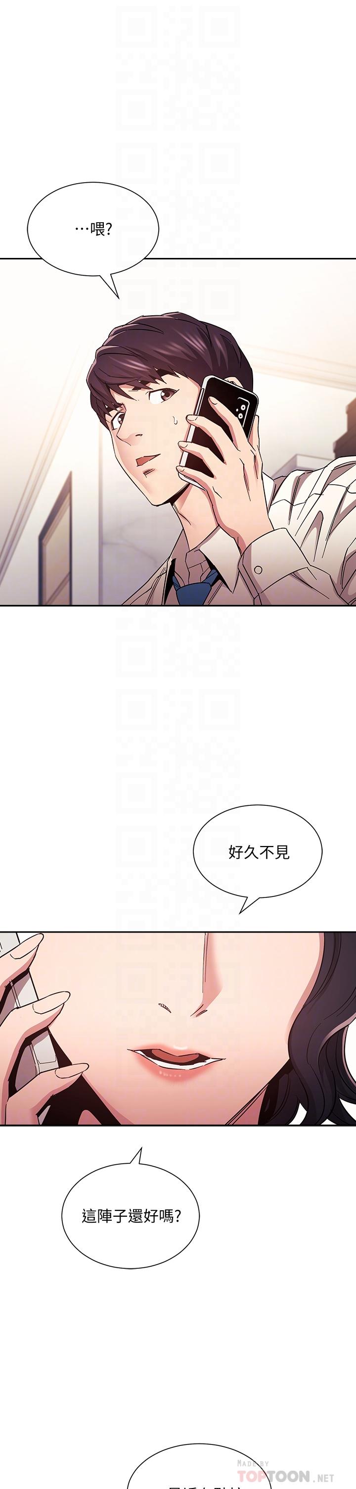 第74話-幹到我無法思考 - 第4.jpg页