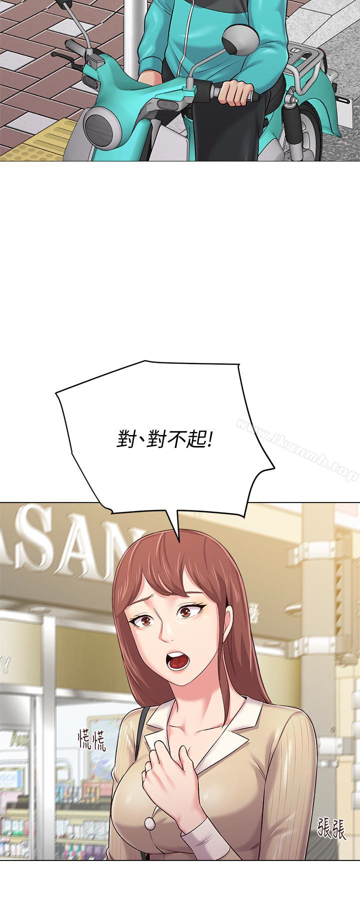 第36话-珠媛突如其来的告白 - 第12.jpg页
