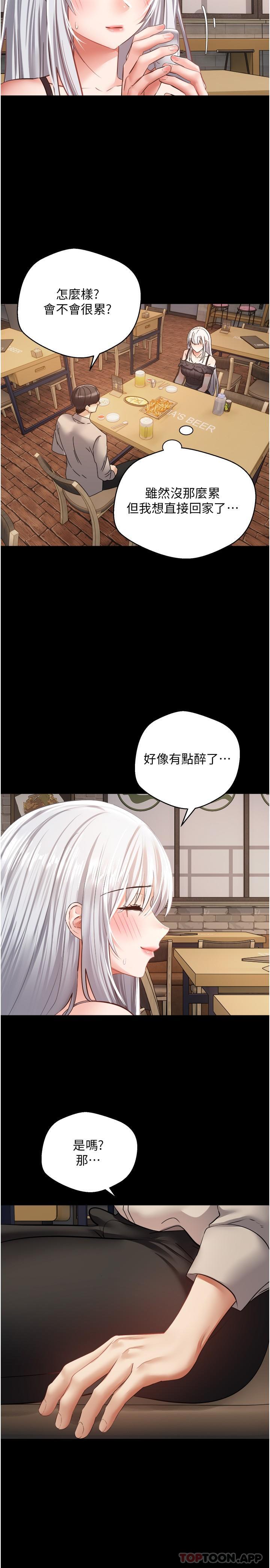 第31话-妳一定会成为我的女人 - 第9.jpg页