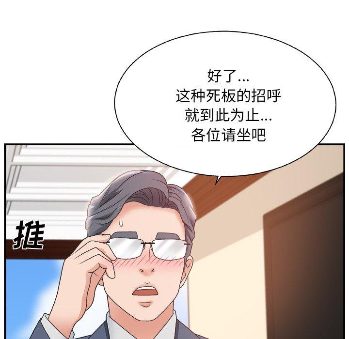 第 7 话 - 第66.jpg页