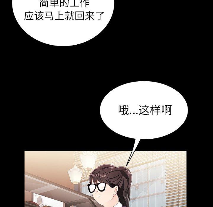 第 24 话 - 第63.jpg页