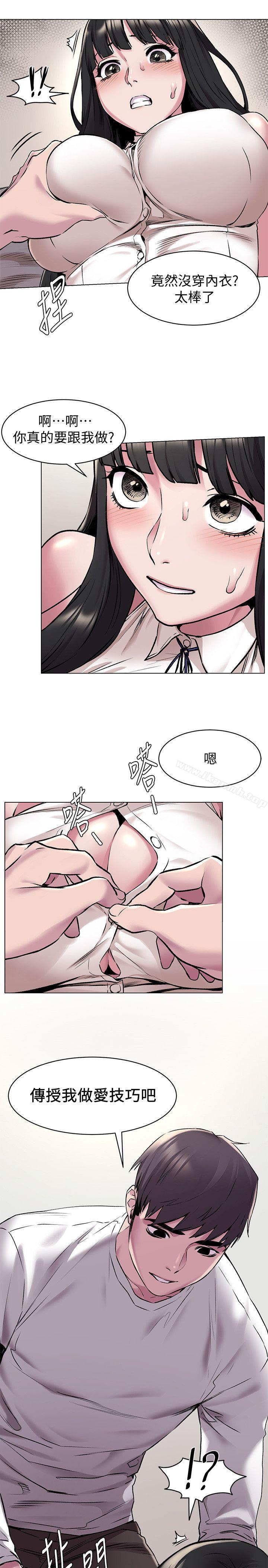第59話-嘴上說不要，身體卻很老實 - 第10.jpg页