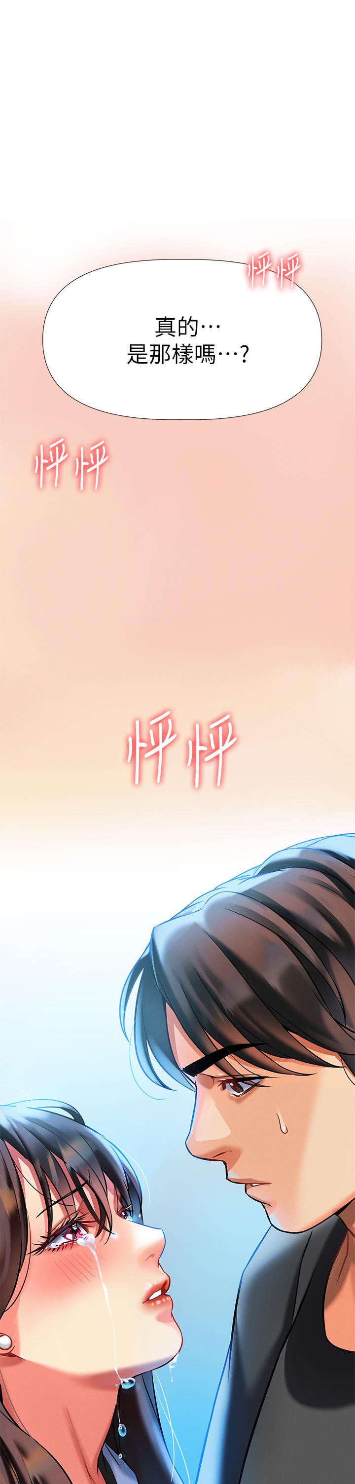 第6話-醉醺醺的鄰居阿姨 - 第69.jpg页