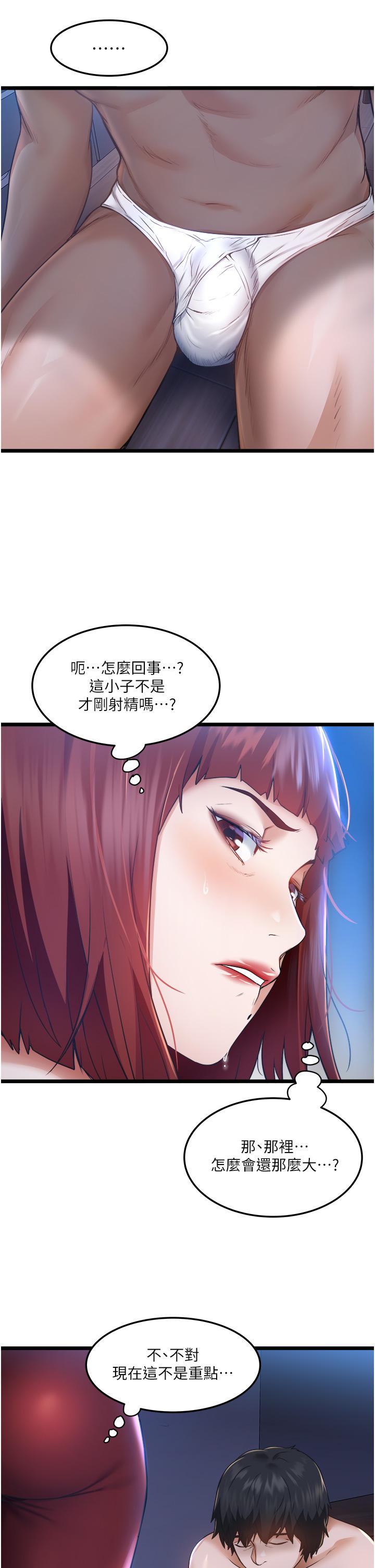 第4話-被慾望驅使的小穴滋味 - 第9.jpg页