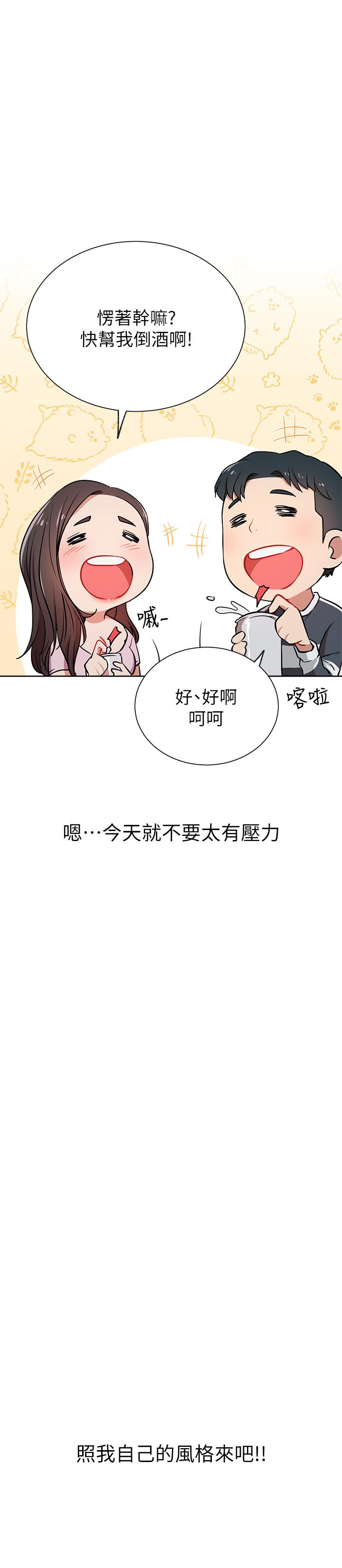 第12話-耀威哥，不要走 - 第23.jpg页
