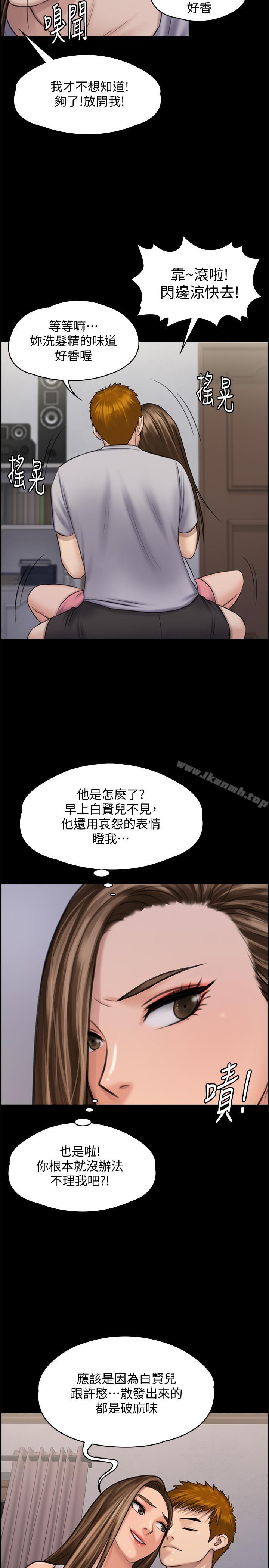 第116話-雙方都無法放手 - 第17.jpg页