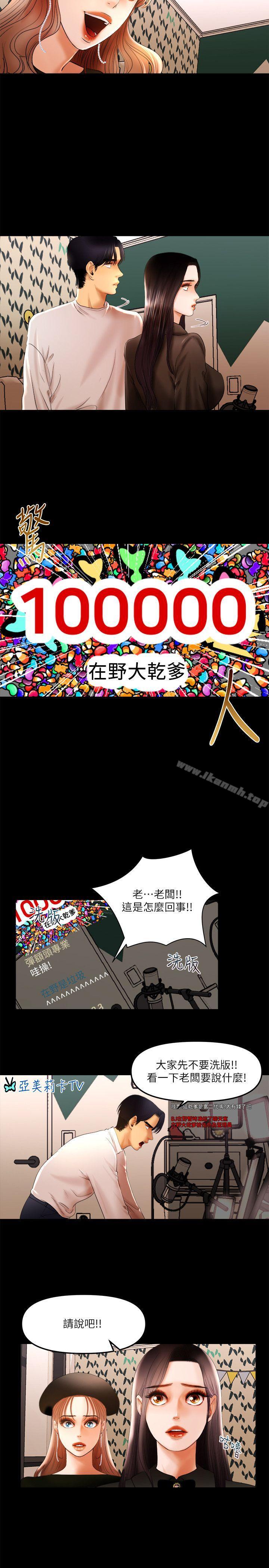 第10话 - 在野的性骚扰行为 - 第11.jpg页