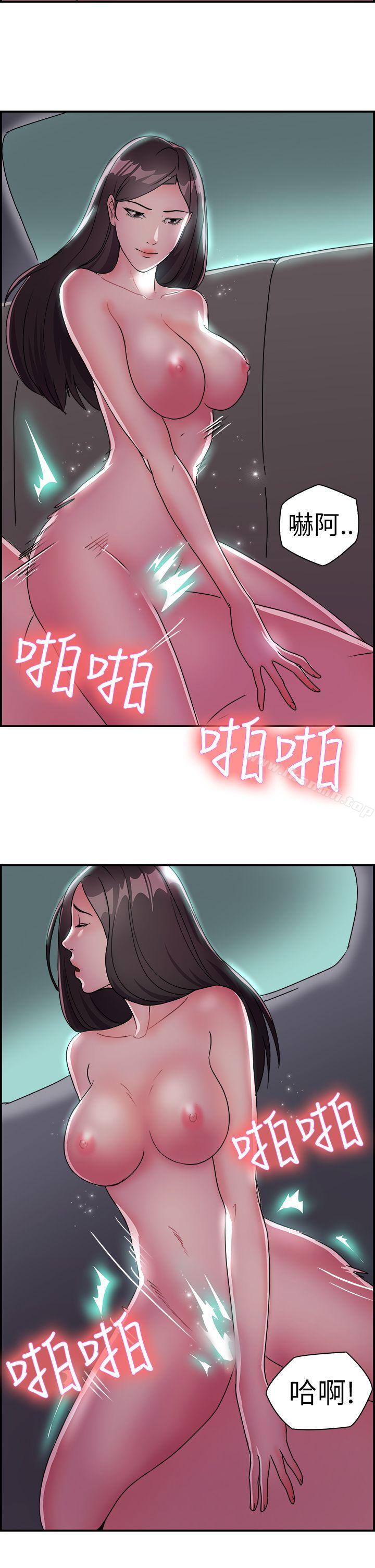 第9话 幽会前女友(下) - 第11.jpg页