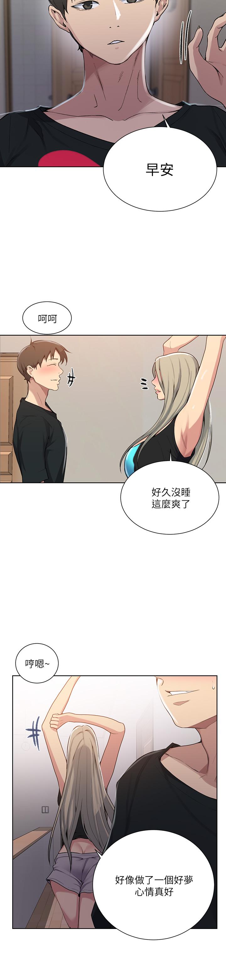 第115話-偷射禮物到薇亞姐體內 - 第21.jpg页