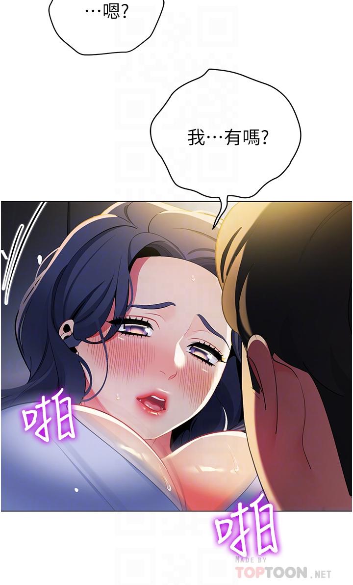 第40話-她該不會外遇了吧 - 第16.jpg页