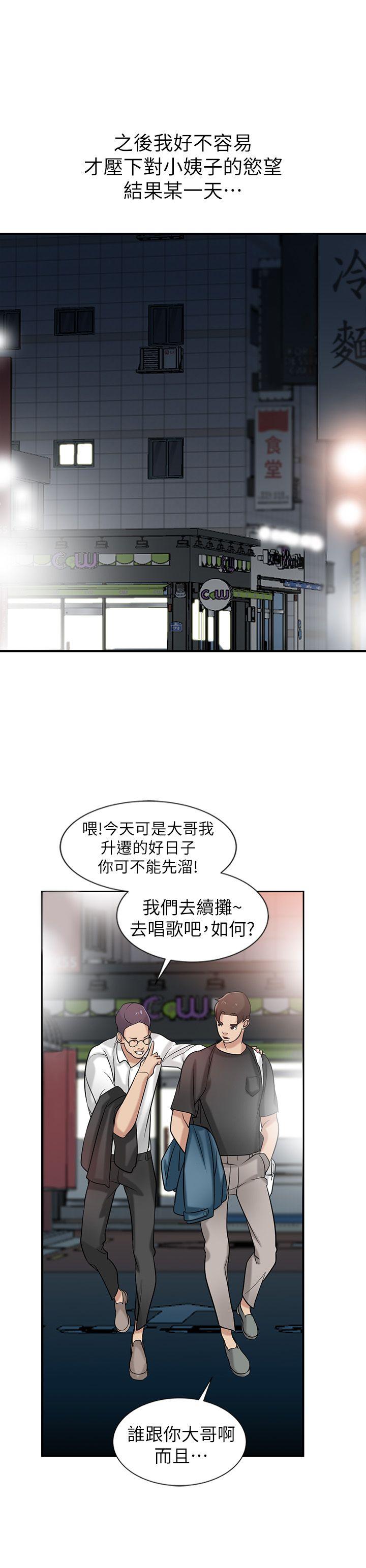 第19話-膨脹的慾望 - 第21.jpg页