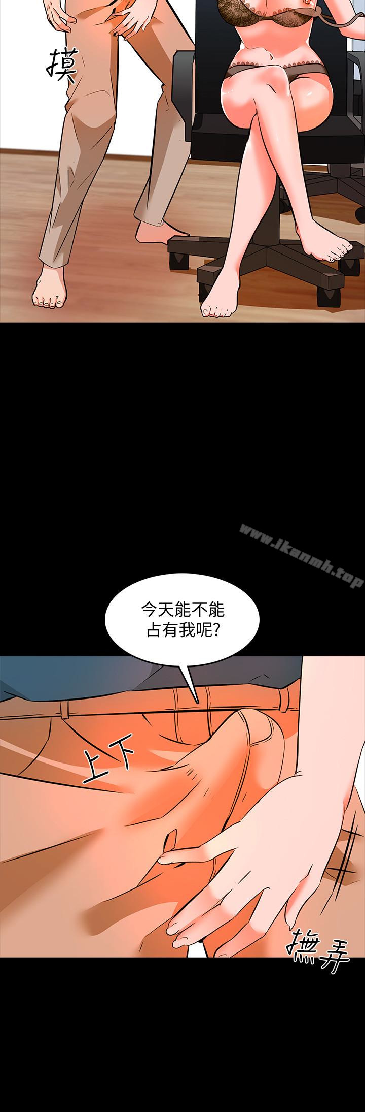 第5话-超过80分的奖励 - 第17.jpg页