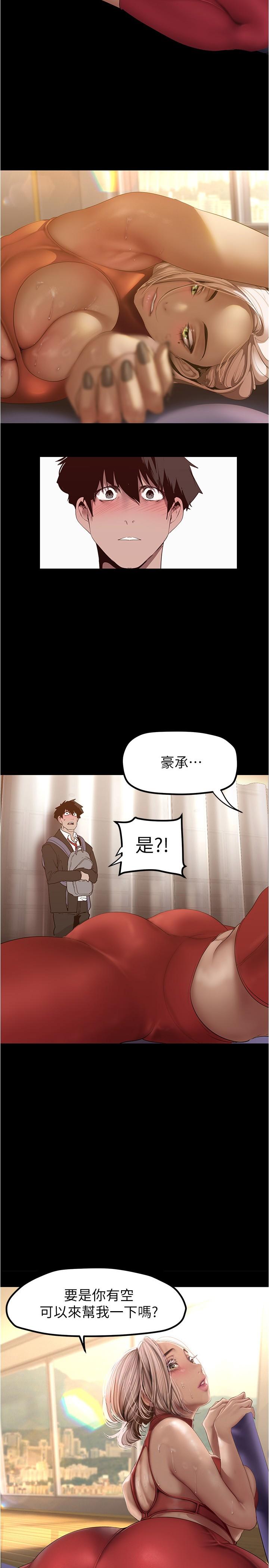 第176話-我也要把你吃掉 - 第2.jpg页