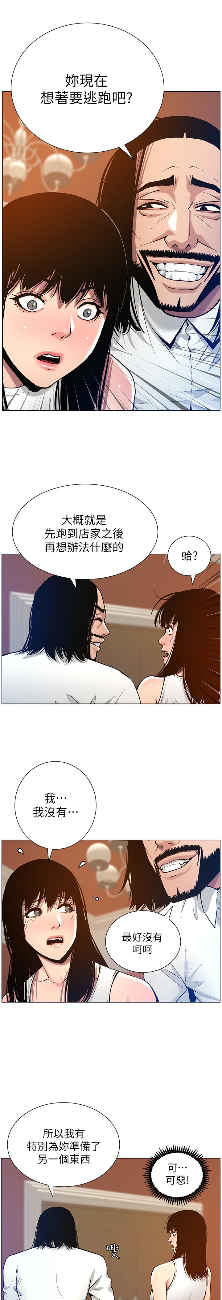 第100话-妍希屈服于暴力 - 第25.jpg页