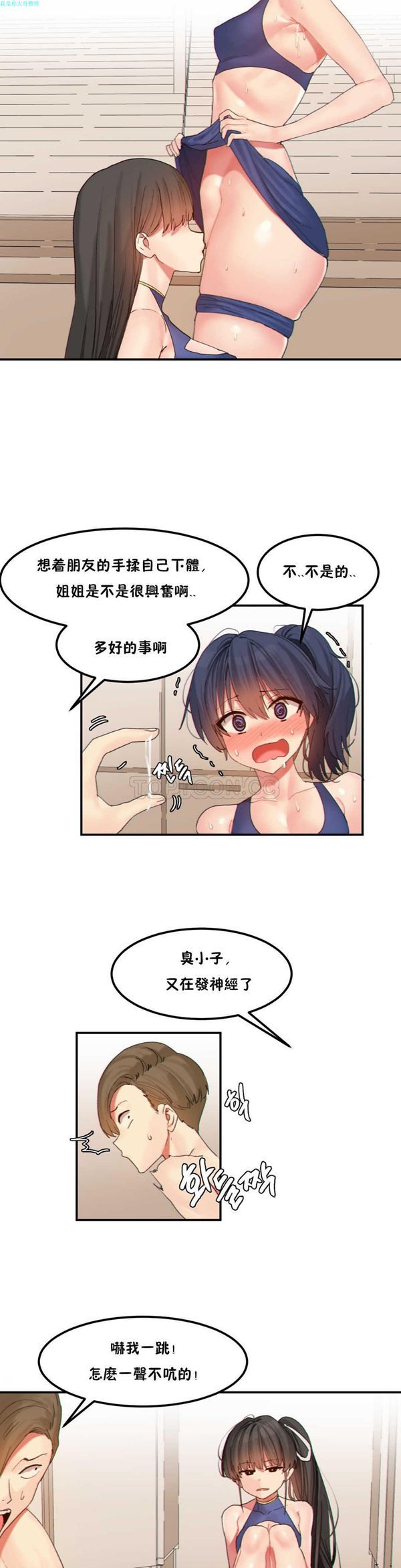 第 18 话 - 第8.jpg页