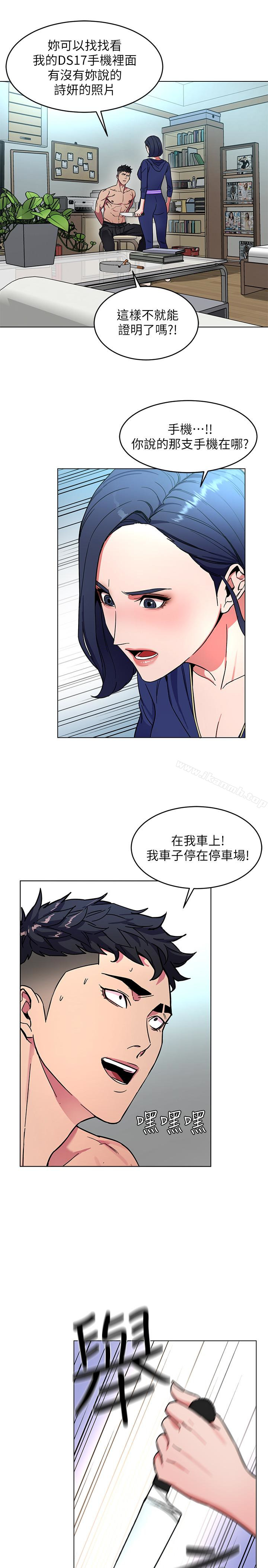 第19話-攸關性命的審問 - 第29.jpg页