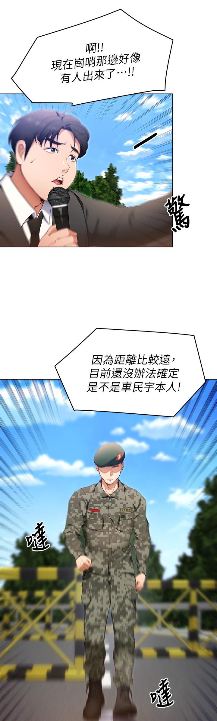 第18話-修豪大變身 - 第42.jpg页