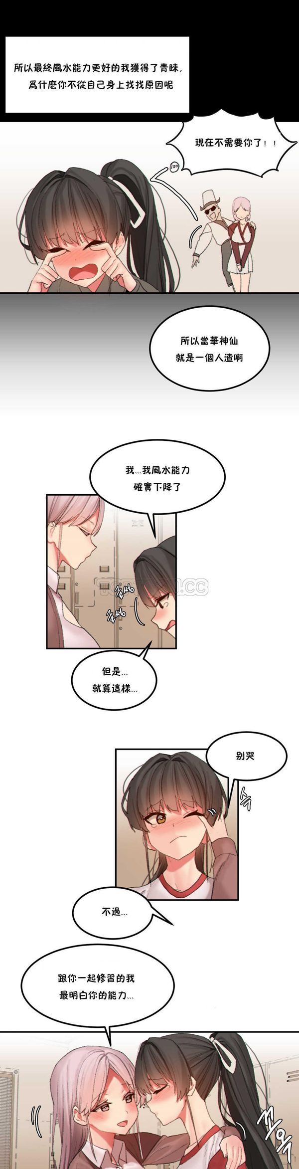 第 22 话 - 第10.jpg页