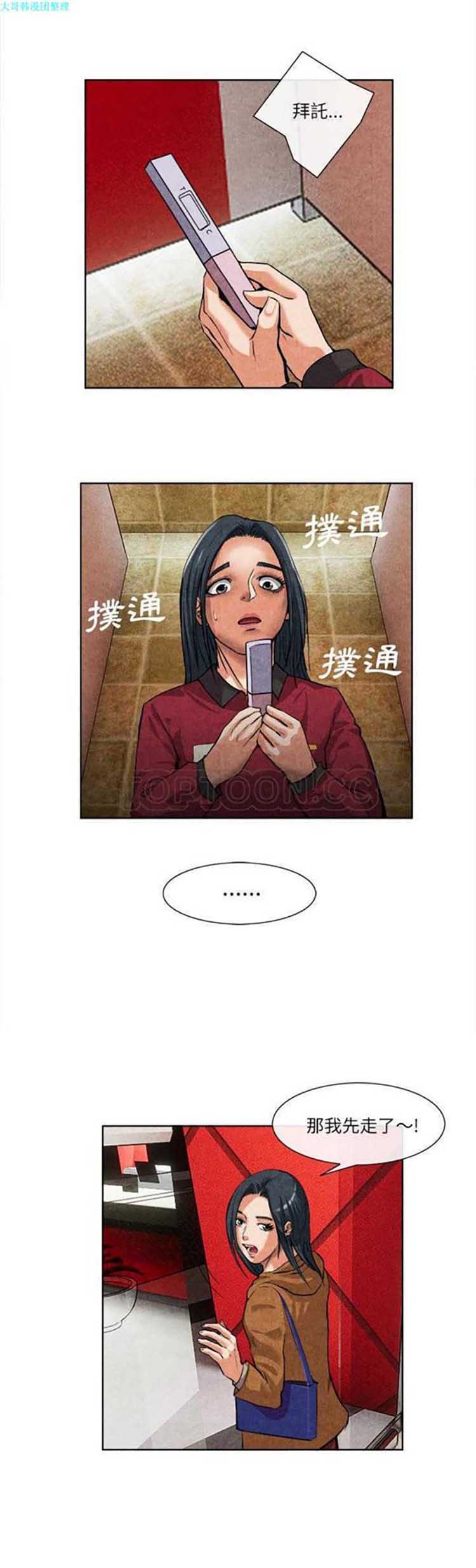 第 14 话 - 第28.jpg页