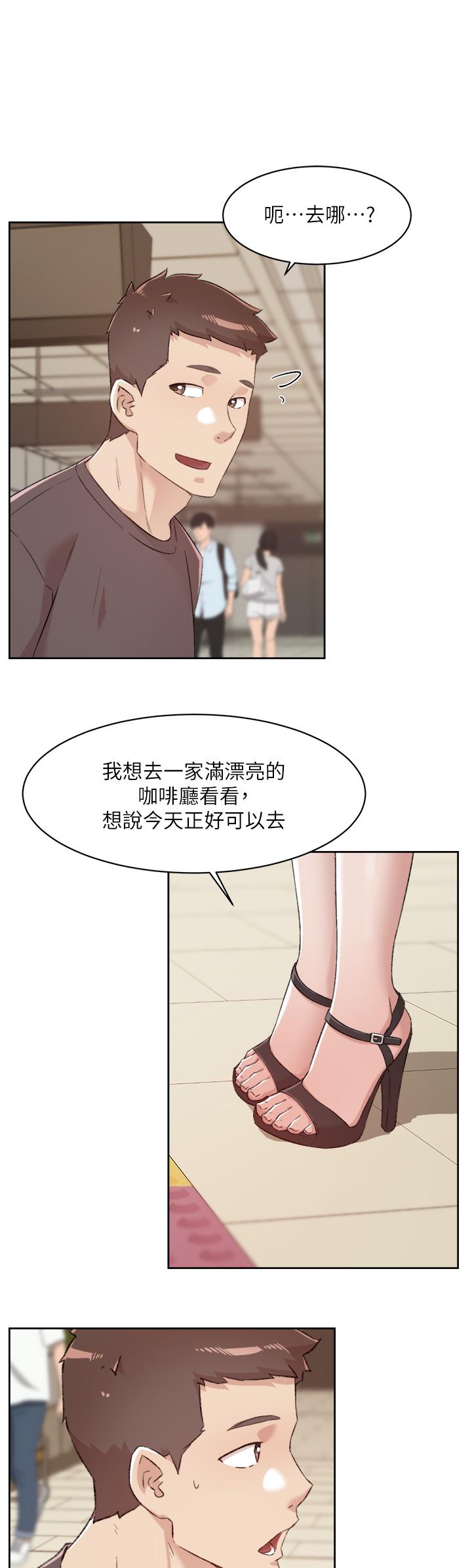 第80話-原來我想要的人是你 - 第15.jpg页