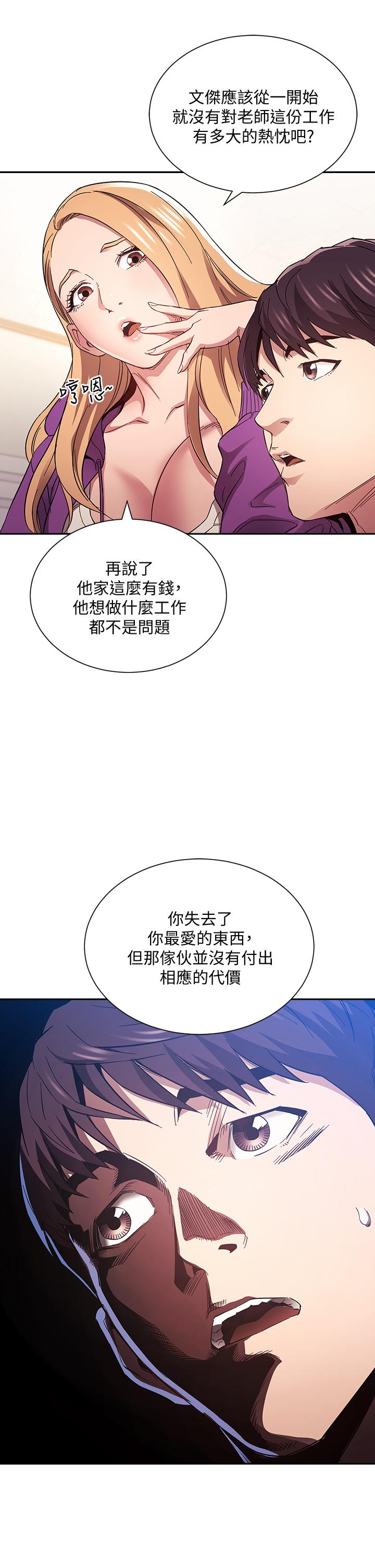 第60話-皮拉提斯鍛練出的淫蕩身軀 - 第33.jpg页