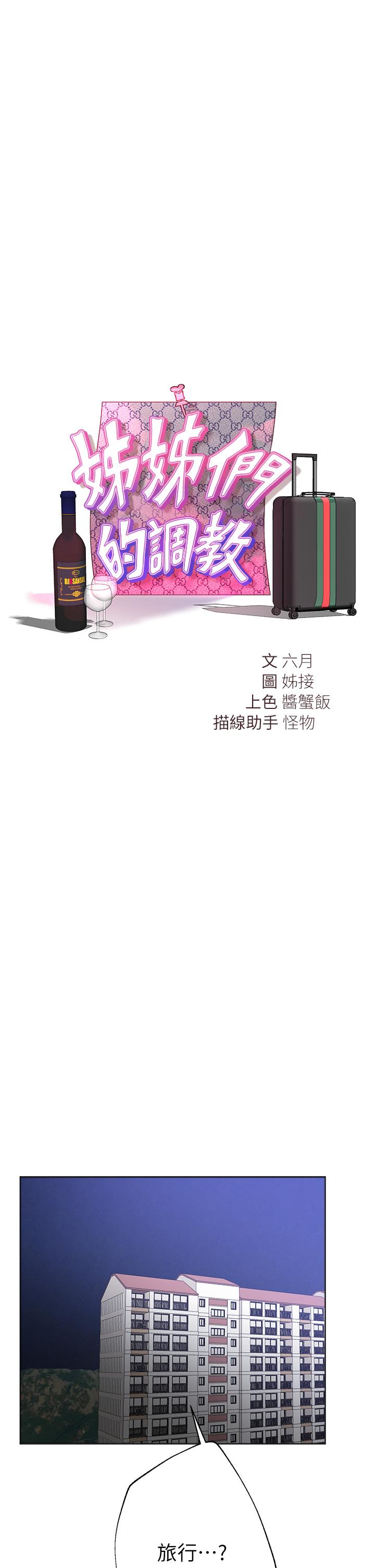 第57話-各懷心機的四人 - 第17.jpg页