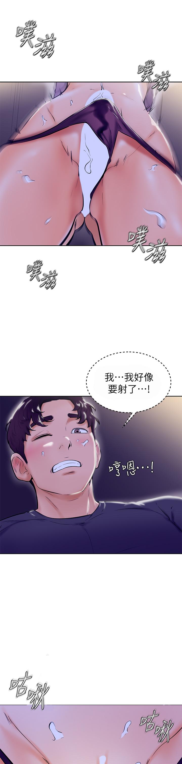 第7話-全身濕透的初體驗 - 第37.jpg页