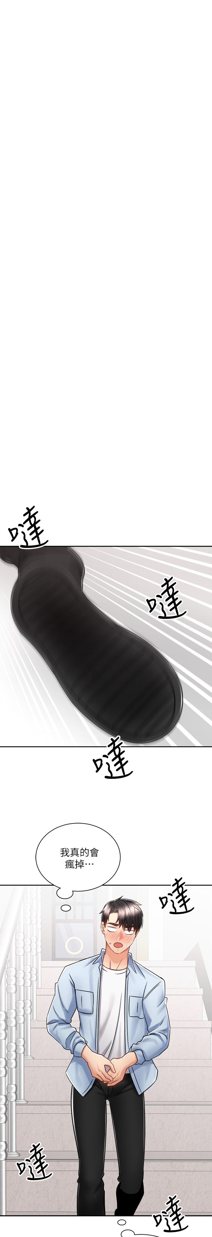 第15話-想要你用手撫摸我 - 第33.jpg页