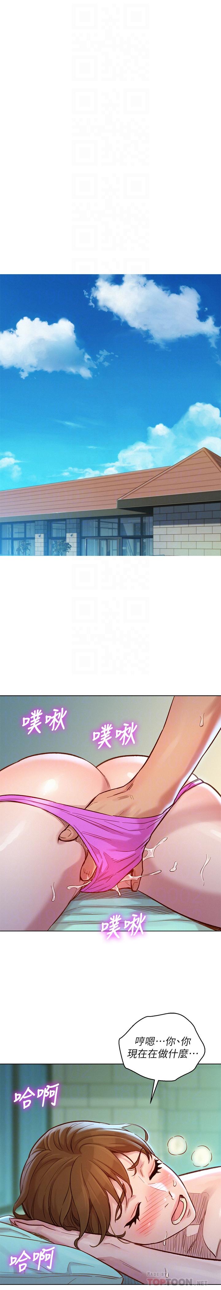 第129话-在房間泳池激戰 - 第6.jpg页