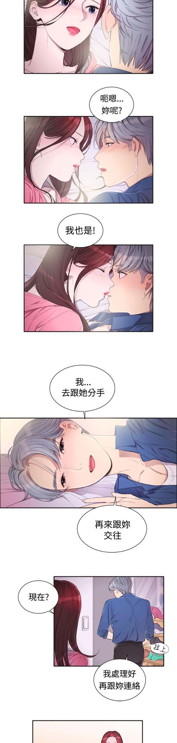 第 4 话 - 第13.jpg页