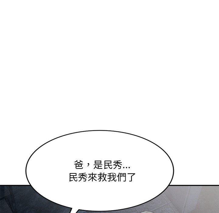 第6話 - 第84.jpg页