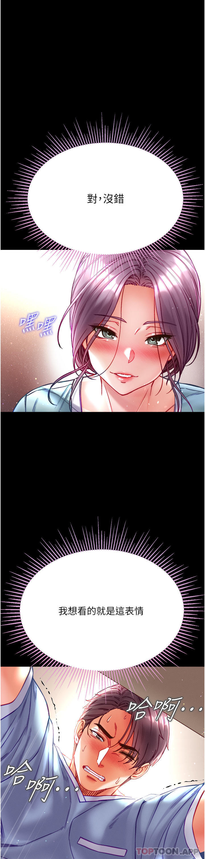 第32话-被牛奶灌爆的小穴 - 第5.jpg页