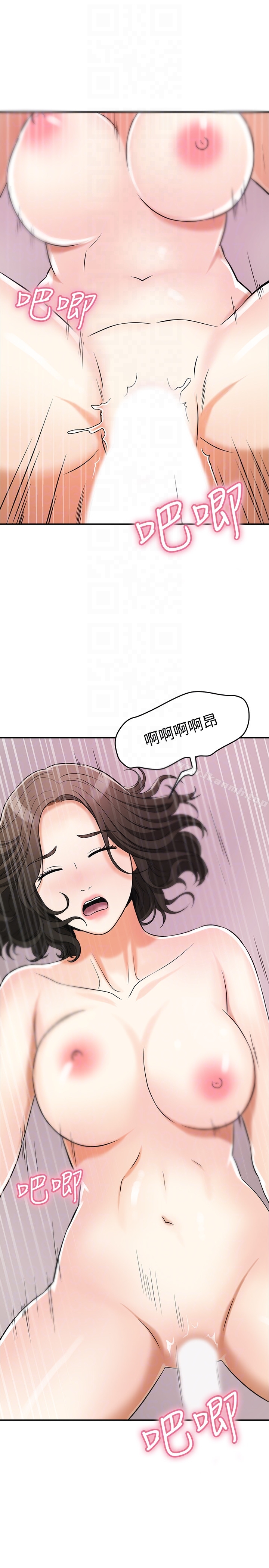 第24话-爱一个男人时会做的事 - 第29.jpg页