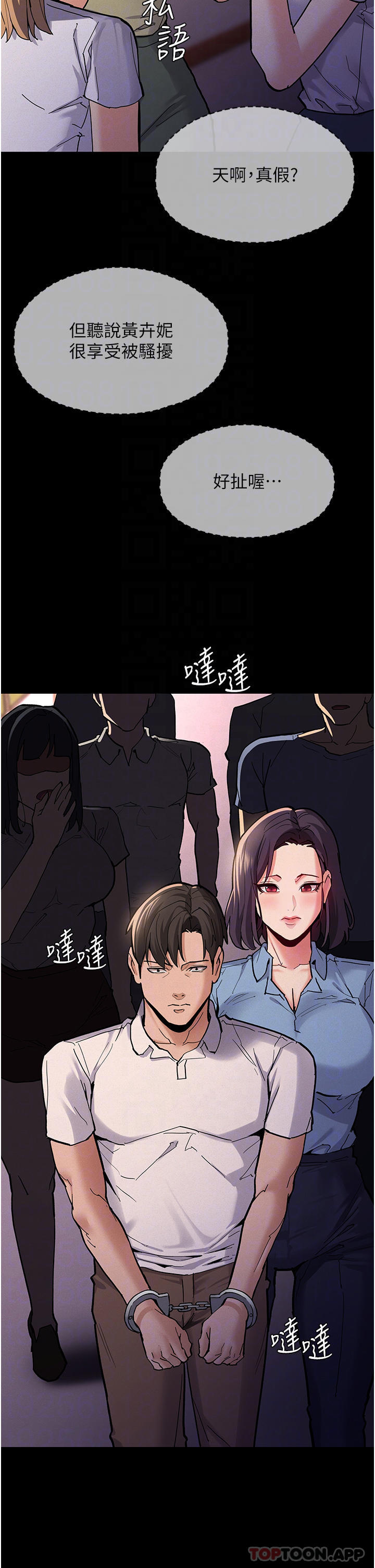 第22话-初尝跳蛋的滋味 - 第17.jpg页