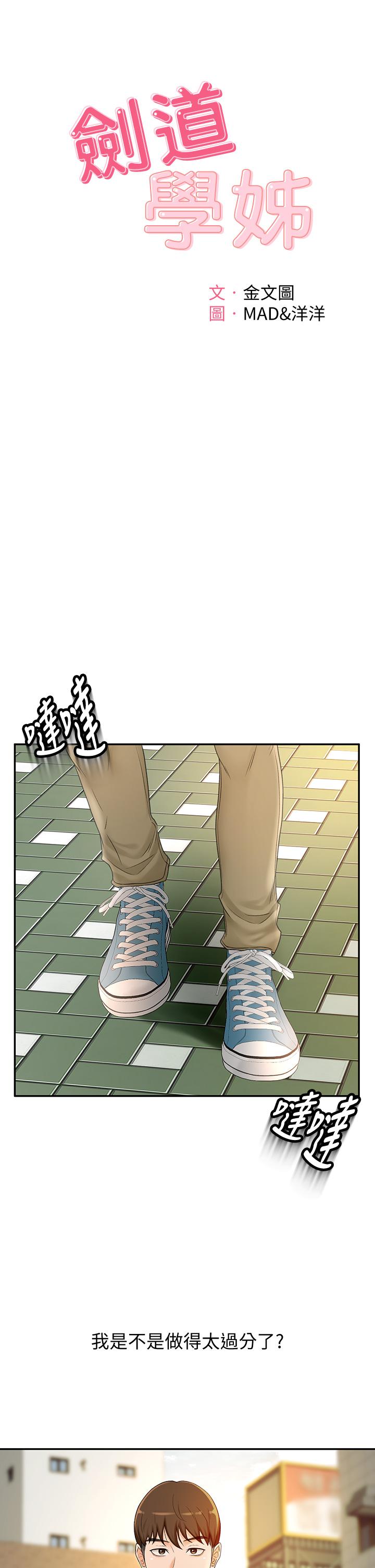 第14話-令男人難以抗拒的誘惑 - 第5.jpg页