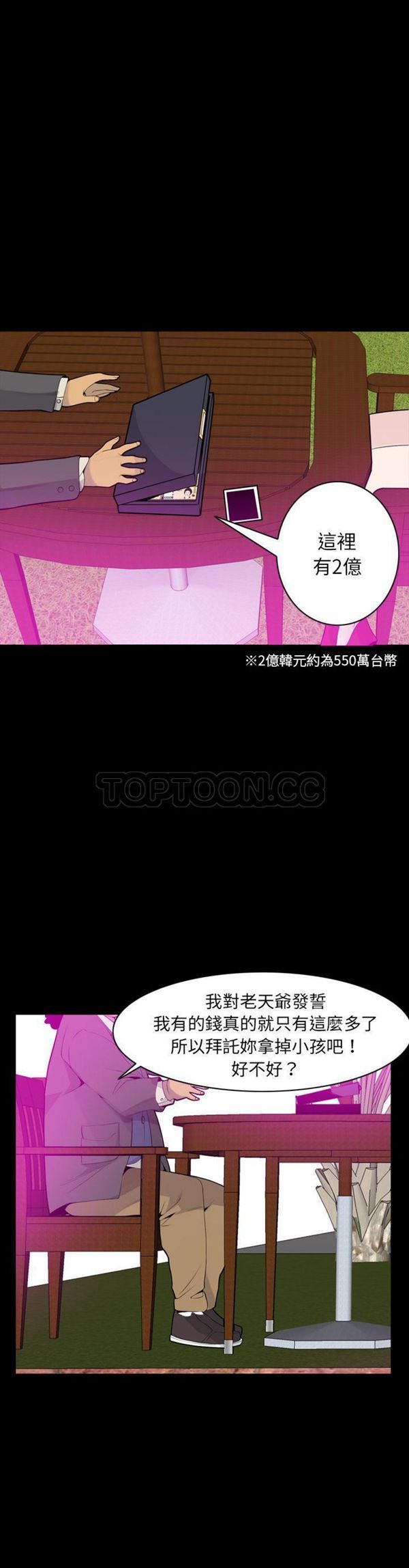 第 20 话 - 第11.jpg页