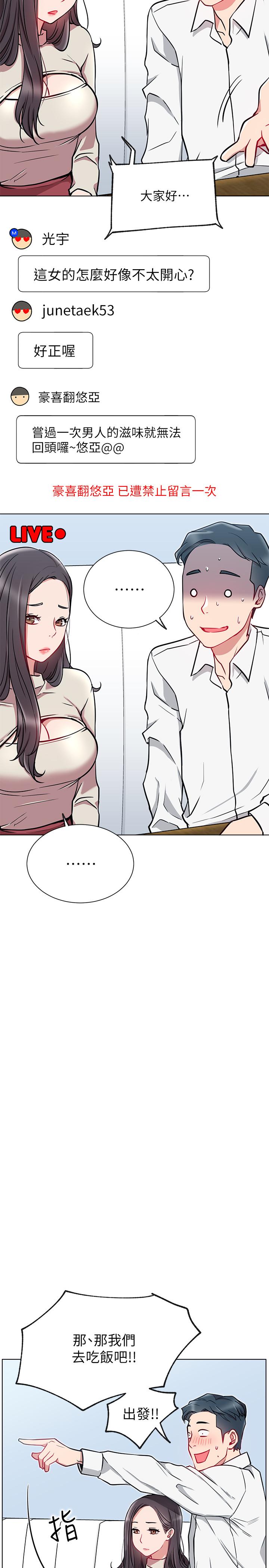 第11話-無法理解的女人心 - 第29.jpg页