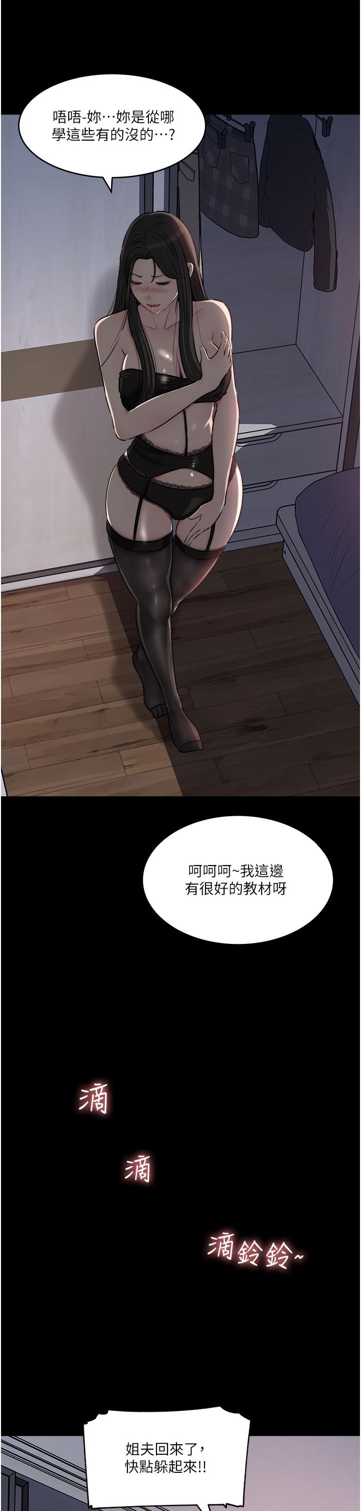 第49话-让人妻彻底堕落的方法 - 第33.jpg页
