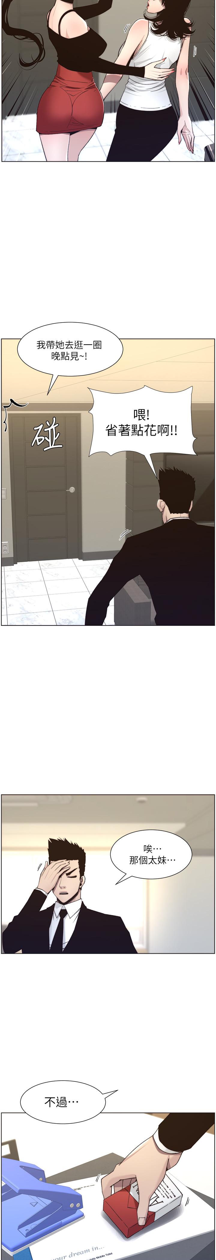 第56话-渐渐难以忍受的慾望 - 第26.jpg页